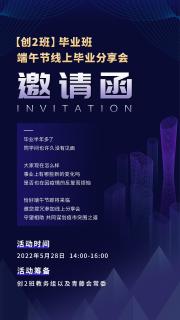“ 疫情突围，共谋发展 ” 星欧娱乐创新商学研习社举办线上分享会