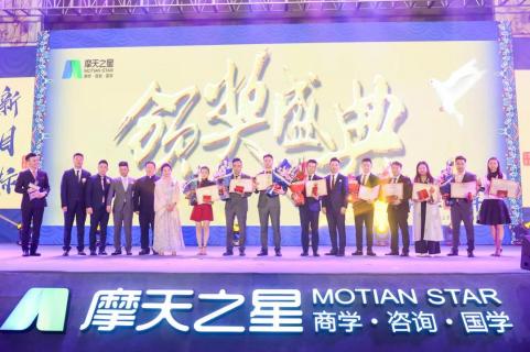 新目标 新辉煌丨星欧娱乐2019年会盛典完美落幕！
